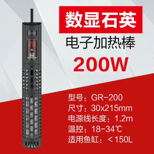 森森防爆鱼缸加热棒器自动恒温乌龟海水缸电热棒小型水族箱加温棒