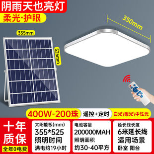 太阳能吸顶灯室内客厅卧室走廊家用照明充电灯户外庭院灯2022新款