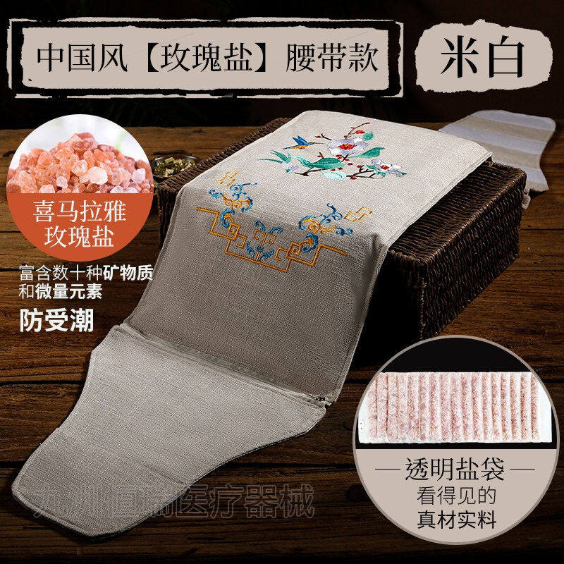 享乐通电加热盐袋海盐粗盐热敷包电热艾草艾灸家用肩袋子【中国风