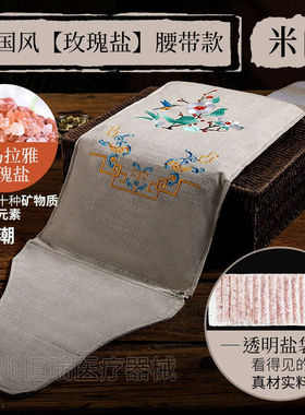 享乐通电加热盐袋海盐粗盐热敷包电热艾草艾灸家用肩袋子【中国风