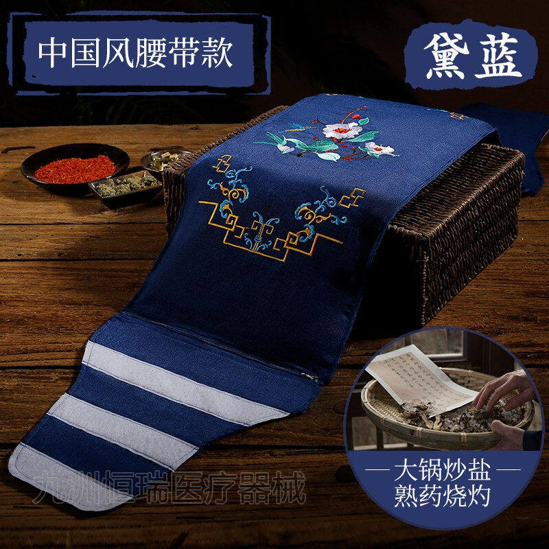 享乐通电加热盐袋海盐粗盐热敷包电热艾草艾灸家用肩袋子【中国风