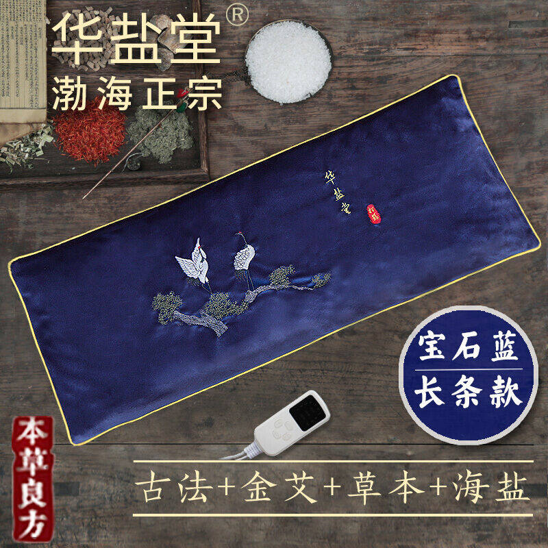 顾致华盐堂盐袋粗盐海盐热敷包电加热颈肩腰部理疗袋子艾草艾灸包