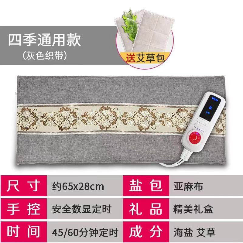 热敷袋电热盐包粗海盐热敷包疗包艾盐包加热盐袋电热垫加热发热毯
