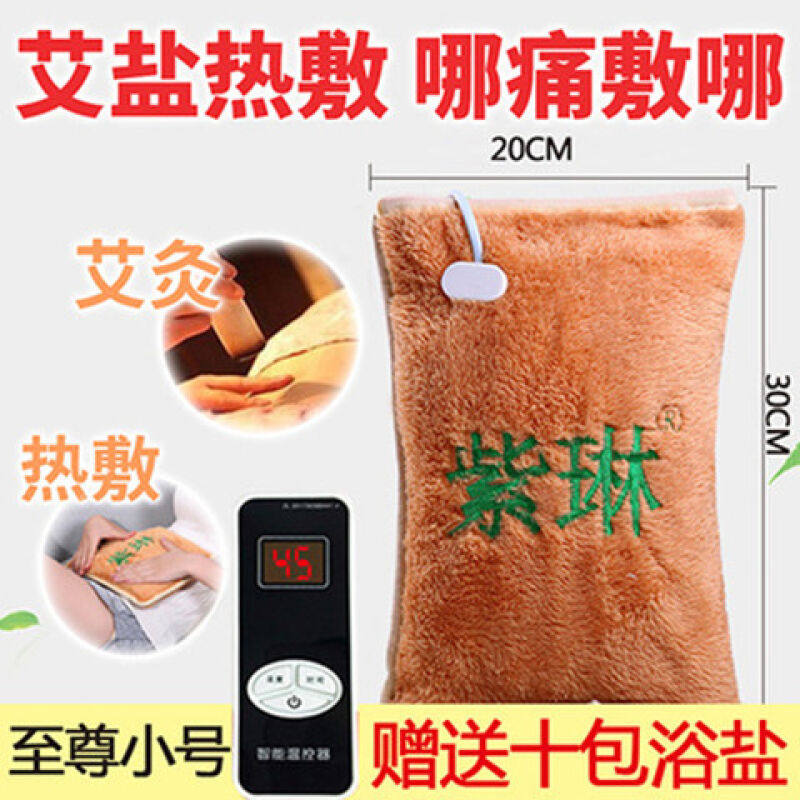 紫琳盐袋粗盐热敷包电加热艾盐包海盐温灸包理疗热敷袋盐包至尊款
