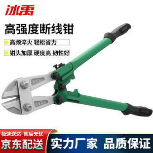 3757钢筋剪断线钳剪锁钢丝铁丝大钳子大力钳剪子非液压2 冰禹BYJZ