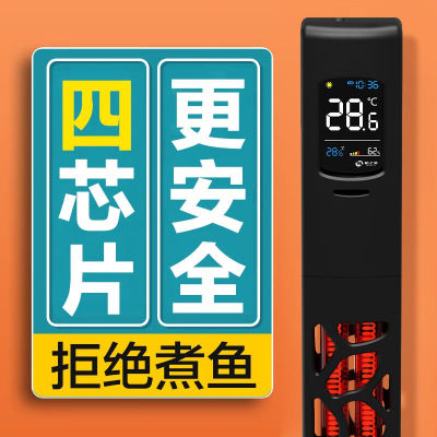 航之境鱼缸大功率加热棒自动恒温器大型水族箱龙鱼缸池塘变频加热
