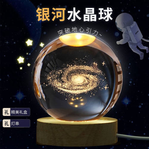 珍如意水晶球摆件小夜灯送女朋友生日礼物卧室桌面创意氛围灯情人