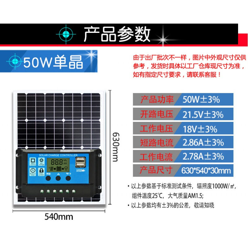 NOYB太陽(yáng)能板充電板12v蓄電池家用套裝24V光伏板100W大功率單晶20