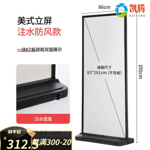 诗亭居kt板展示架展架立式落地式丽屏展立式落地式户外防风广告牌