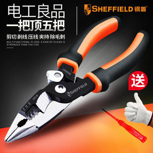 SHEFFIELD 钢盾 多功能尖嘴钳子剥线钳电工专业级电缆剪扒皮工具8