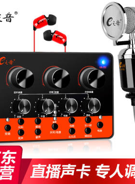 E之音R11+E1700手机声卡套装电脑直播笔记本通用全民K歌话筒电容