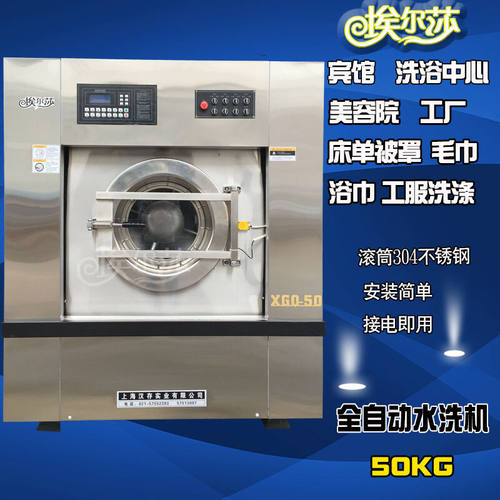 惠利得水洗机25公斤干洗店设备宾馆酒店洗脱烘大型工业洗衣机30KG