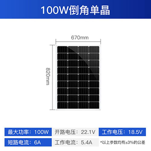 太阳能发电板电池充电板光伏板12v发电家用供电系统单晶硅片100w