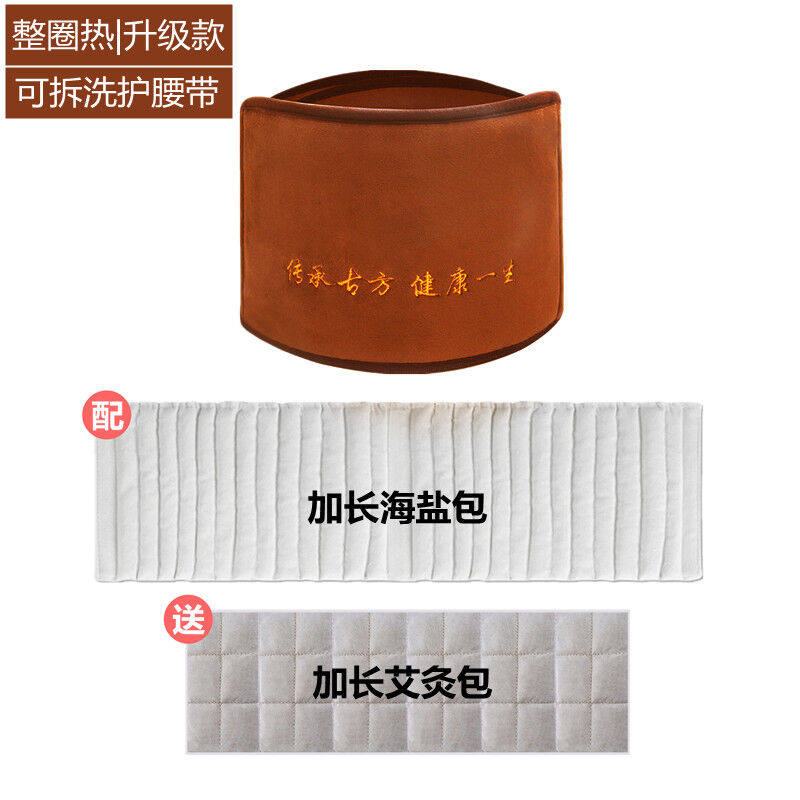 品牌优选艾灸电加热护腰带热敷包暖腰围海盐袋腰椎伤疼老人理疗保