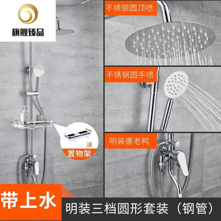 LLmmhh明装 卫生 淋浴花洒淋雨沐浴喷头套装 家用卫浴室淋浴器挂墙式