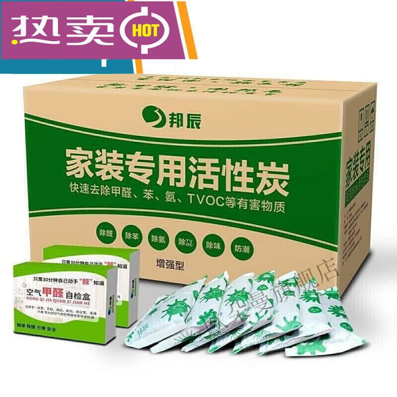 椰维碳活性炭木炭除甲醛碳包新房间家具衣柜去除异味吸油漆味道1k