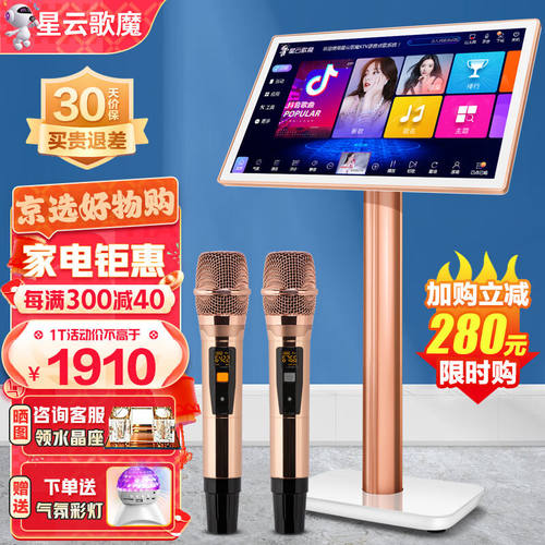 星云歌魔家庭KTV点歌机投影卡拉OK机家用客厅K歌语音点歌机触摸屏