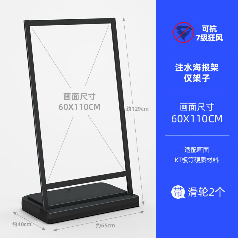 淮美户外防风广告牌展示牌室外宣传海报架展架立式落地式招聘立牌