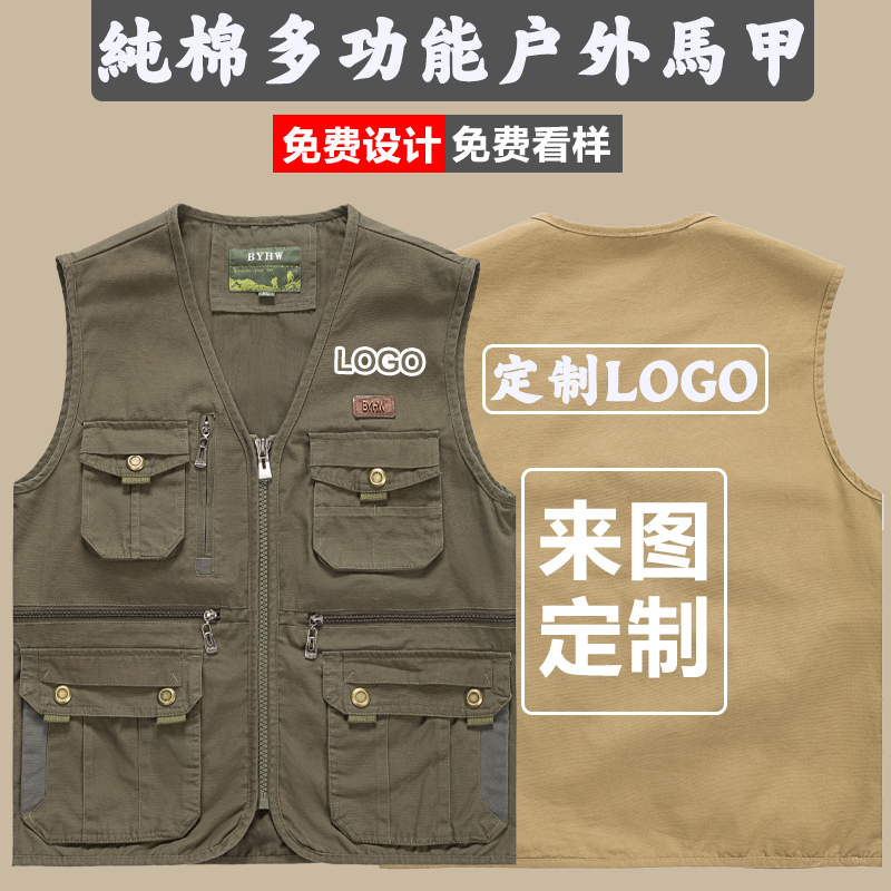 纯棉户外工装摄影马甲定制工作服导演记者背心多口袋马夹印字LOGO