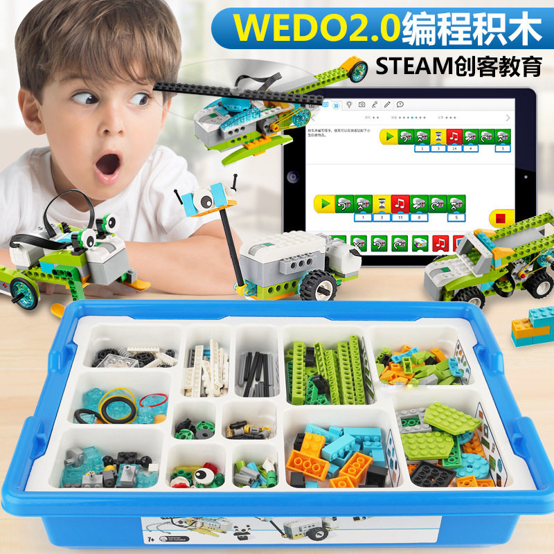 适用于乐高wedo2.0套装可编程积木scratch3.0机器人45300课程教具