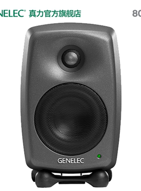 真力 8020 Genelec 8020D 有源二分频专业监听音箱 4寸