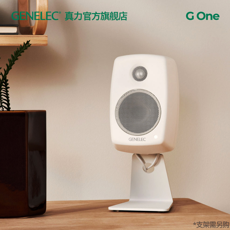 真力 G1 Genelec G One 专业级家用音箱 HIFI 有源音响 G1B 影音电器 Hifi音箱 原图主图