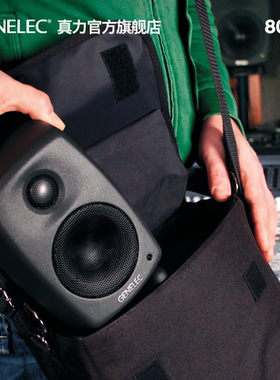 真力 8010 Genelec 8010A 有源二分频专业监听音箱 3寸
