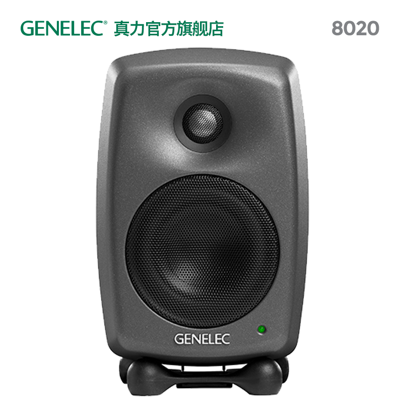 真力 8020 genelec 8020d 有源二分频专业监听音箱 4寸
