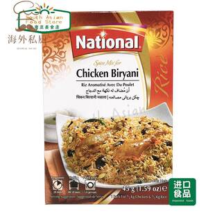 PAKISTAN FOOD NATIONAL CHICKEN BIRYANI鸡肉炒饭玛萨拉 45g