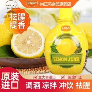 意大利进口意文浓缩柠檬汁原汁原浆青柠无糖精烘焙专用调酒奶茶店