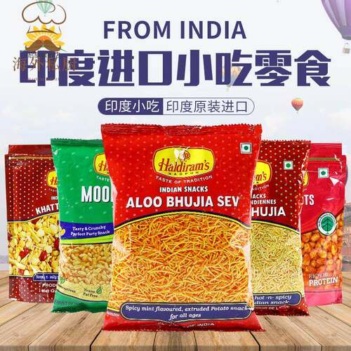 印度进口零食小吃SNACKS BOMBAY MIXTURE膨化油炸食品INDIA美食