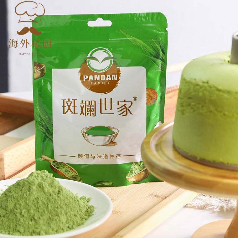斑斓世家斑斓粉新鲜冻干纯斑斓叶烘焙甜品戚风蛋糕香兰叶商用原料