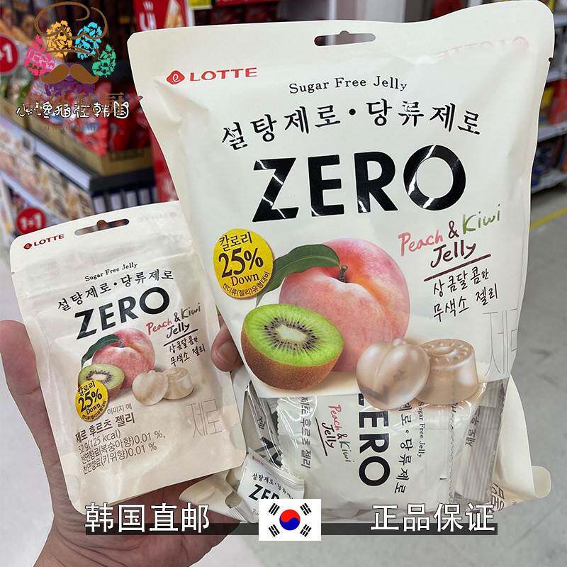 韩国直邮lotte新乐天0糖无蔗糖蜜桃奇异果味啫喱水果味软糖橡皮糖