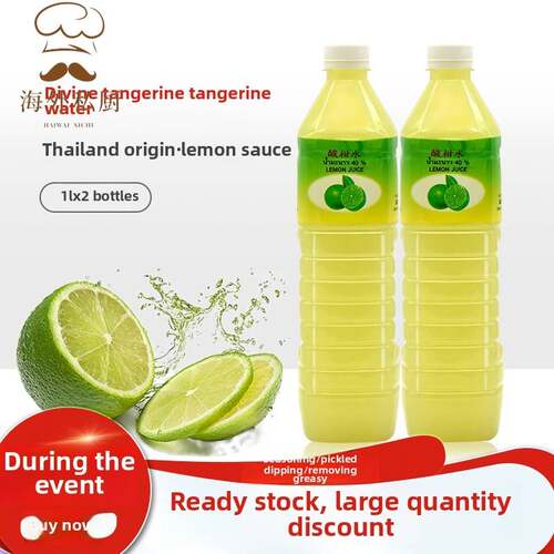 泰国进口，申通酸橙水1L*2瓶酸橙汁调酒西餐烹饪烘焙配料