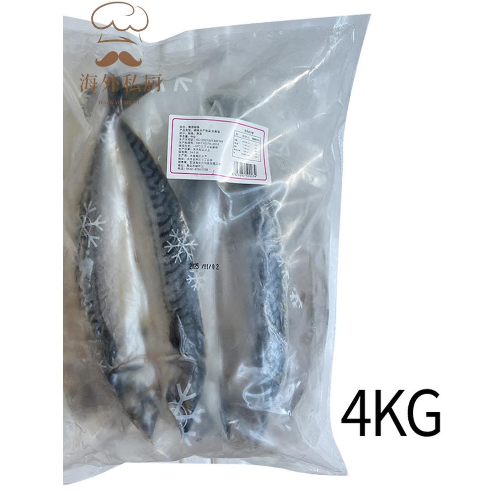 挪威鲐鲅鱼冷冻鲐鱼肉片 日料店青花鱼片韩式大片鱼肉儿童辅食1kg