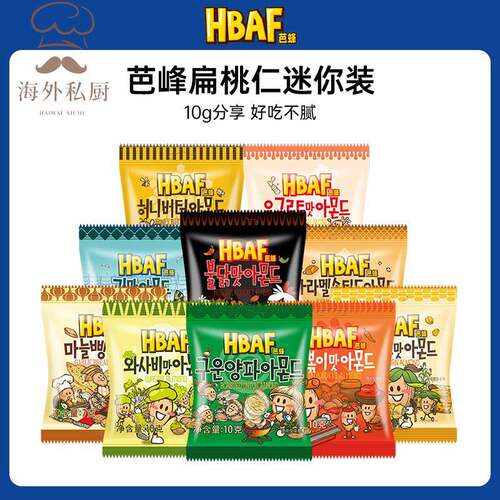 韩国进口hbaf芭蜂蜂蜜奶油扁桃仁杏仁巴旦木汤姆农场坚果休闲 零