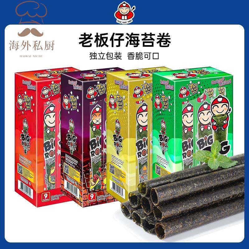 泰国进口taokaenoi小老板海苔卷27g老板仔香脆即食紫菜休闲 小零