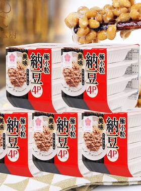 原装进口纳豆北海道滨莉178.8g*5组即食拌饭拉丝发酵日式小粒纳豆