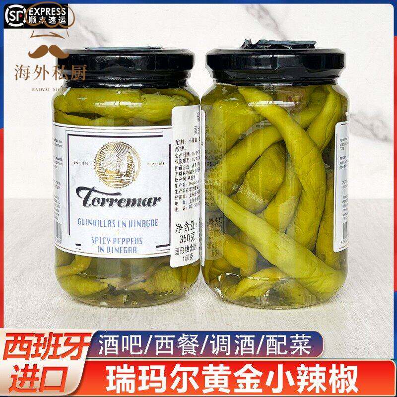 西班牙进口瑞玛尔黄金小辣椒罐头350g泡菜腌辣椒沙拉汉堡凉菜家用
