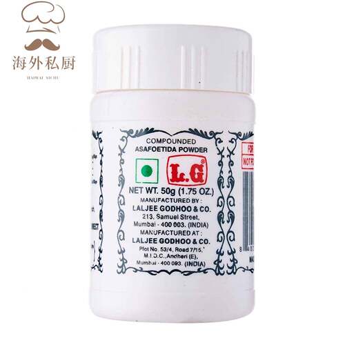 印度产阿魏胶粉 50克香辛料 L.G Hing印度食品用阿魏胶 Heeng辛香