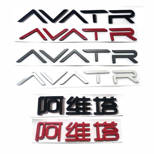 阿维塔AVATR-07字母车标012装饰贴个性车标11改装车后尾标志
