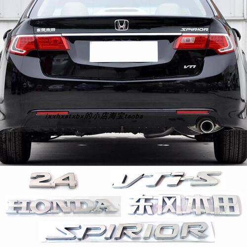 东风本田思铂睿车标后尾箱贴标 SPIRIOR前标英文字母标后备箱字标