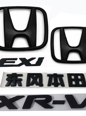 亚黑色东风本田XRV前后标 XR-V英文标志 EXI方向盘标美车标