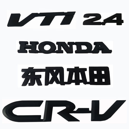 老款东风本田CRV车标黑色 2.4 VTI字母标HONDA字标东风后备尾箱标