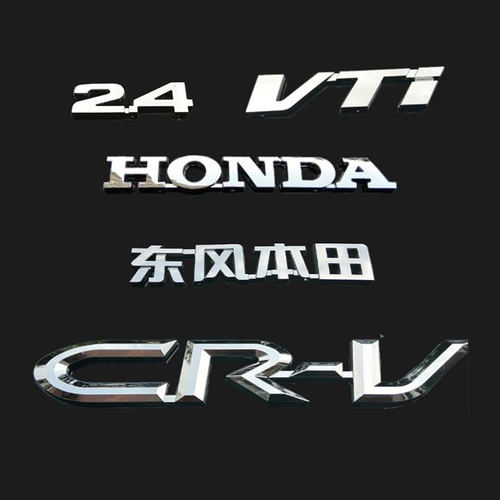 东风本田CRV车标 VTI英文字母标 中网装饰车标 老款CRV备用标