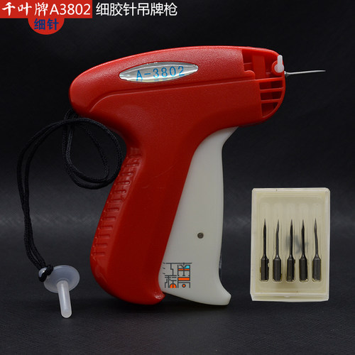 吊牌枪A3802叶片细胶针枪服装枪袜子枪标签枪鞋帽枪挂标枪商标枪 - 封面