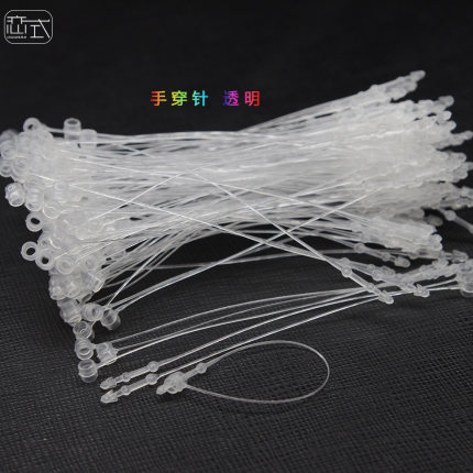 5000根子母扣手穿针吊牌扣塑料服装吊粒吊卡线吊牌穿针塑料吊绳
