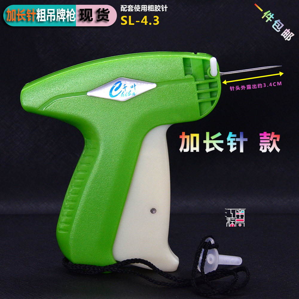 3厘米粗打毛巾手套粗针头标签枪工字胶针打标枪