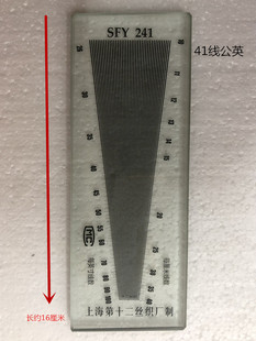 上海十二厂面料密度镜织物经纬密度镜仪纬密镜布料密度分析镜包邮