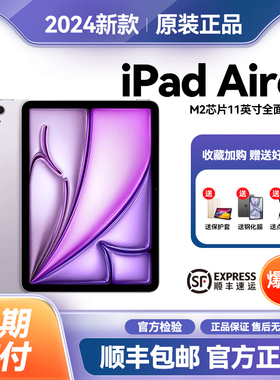 Apple/苹果 iPad Air6国行正品M2芯片iPad11英寸iPadAir6平板电脑